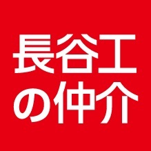 株式会社長谷工リアルエステート