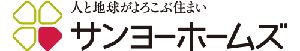 サンヨーホームズ株式会社