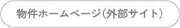 ホームページ