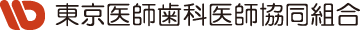 東京医師歯科医師協同組合